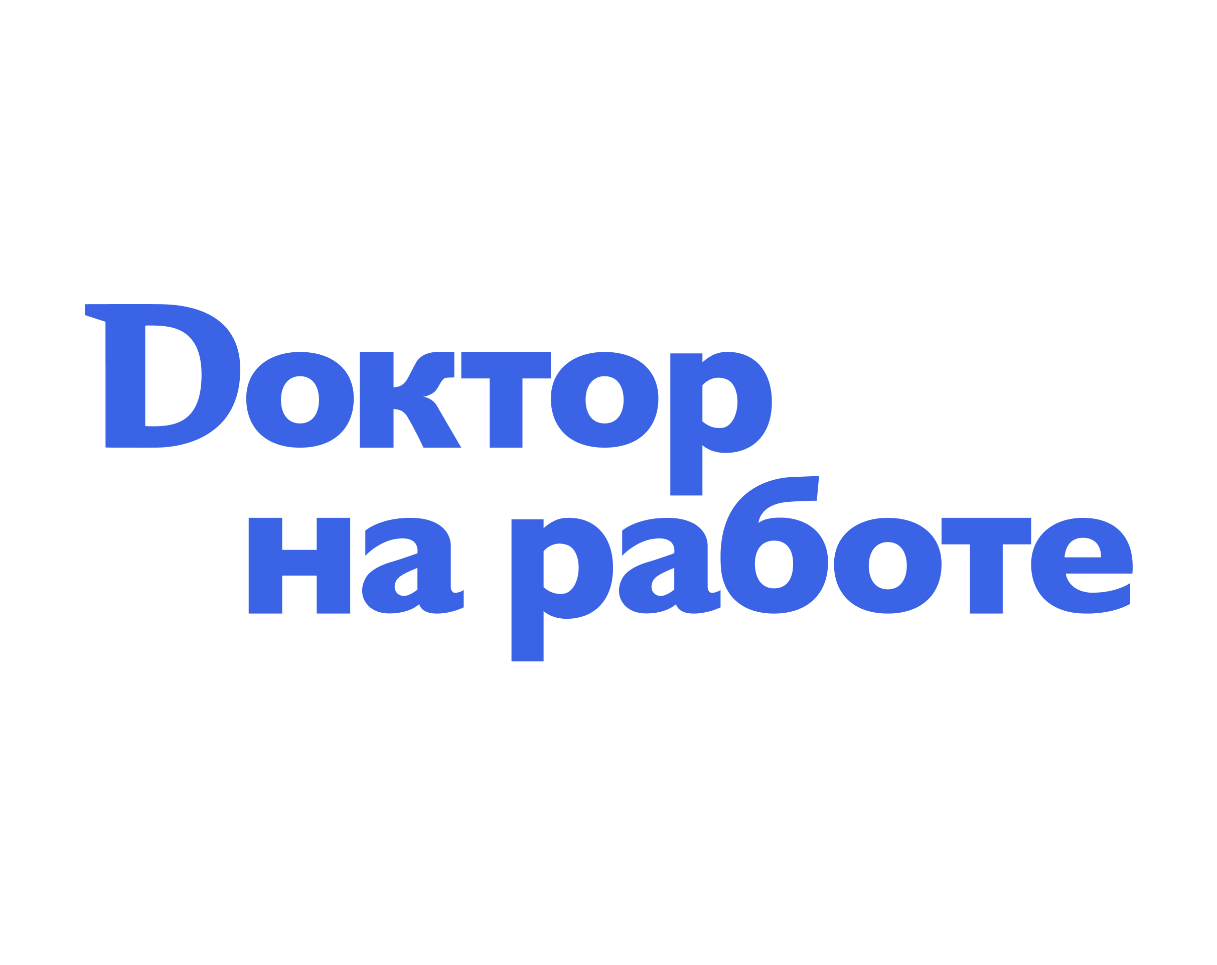 Доктор на работе