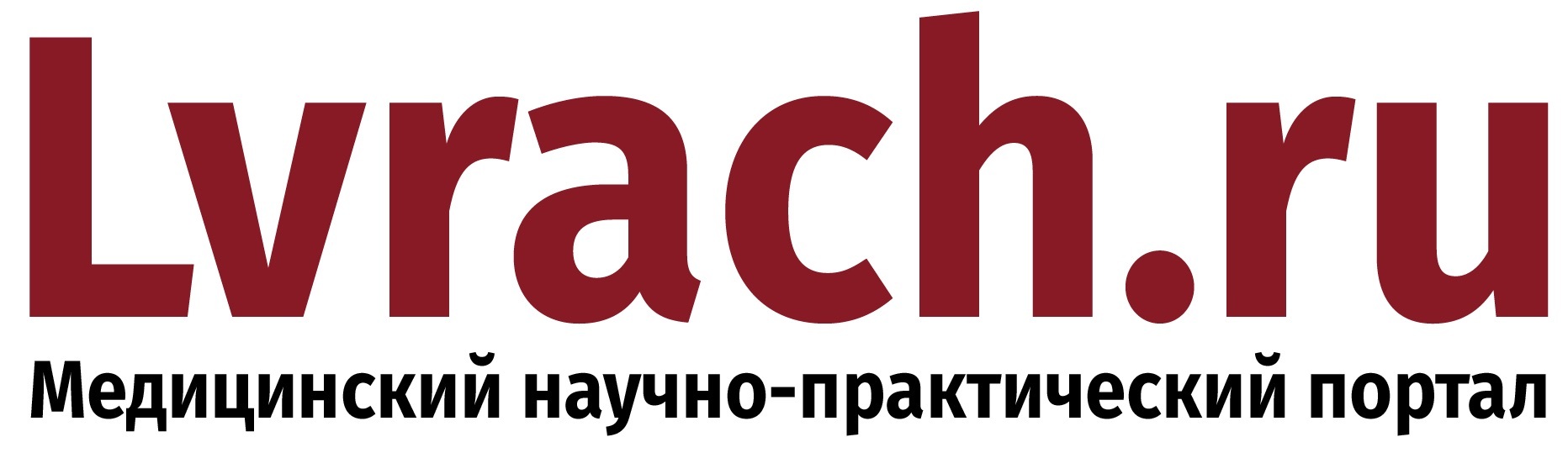 Lvrach.ru – крупнейший профессиональный ресурс для врачей и медицинского сообщества, созданный на базе научно-практического журнала «Лечащий врач». 