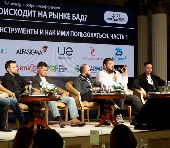 7-я международная конференция «Что происходит на рынке БАД?»